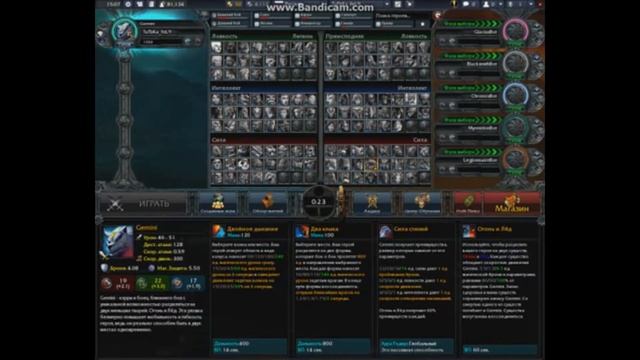 Гайд Heroes of Newerth (HON) - Хон Gemini (Гемини) смотреть онлайн