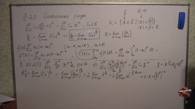 Семинар по математическому анализу 7 го мая 2020 часть 1 смотреть онлайн