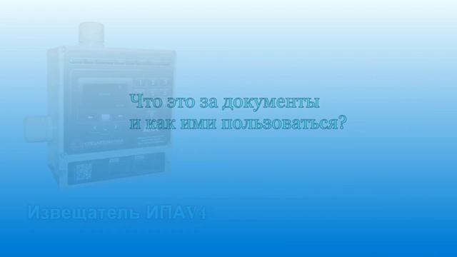 Применение аспирационных извещателей ИПА v4 в Беларуси. смотреть онлайн