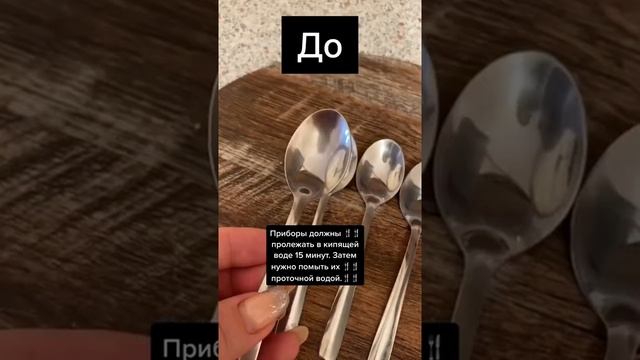 Как очистить столовые приборы смотреть онлайн