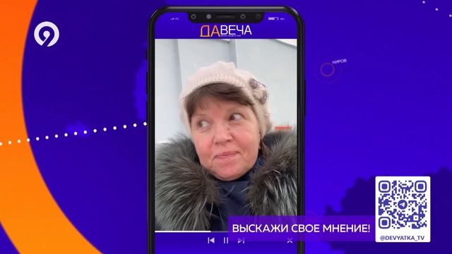 Давеча от 29 11 2023  Работодатели готовятся к корпоративам  О каком корпоративе мечтают кировчане смотреть онлайн