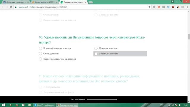 Опрос и анкетирование Клиентов - неудачный пример. Основные проблемы анкетирования. смотреть онлайн