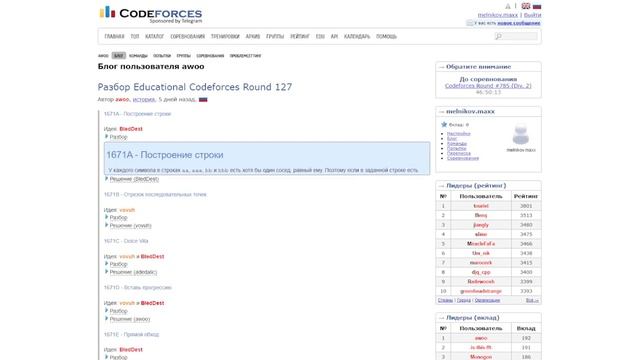 Где Решать Задачи По Программированию? смотреть онлайн