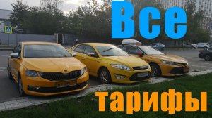 Skoda Octavia. Парк ТБК. Где больше заработок?/StasOnOff