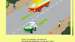 Слайд шоу для дошкольников (правила дорожного движения)
