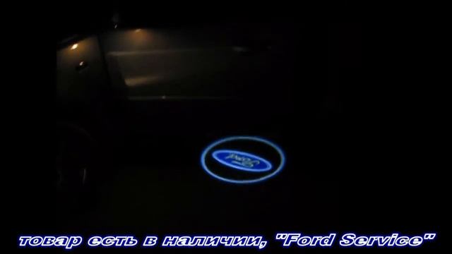 подсветка ford