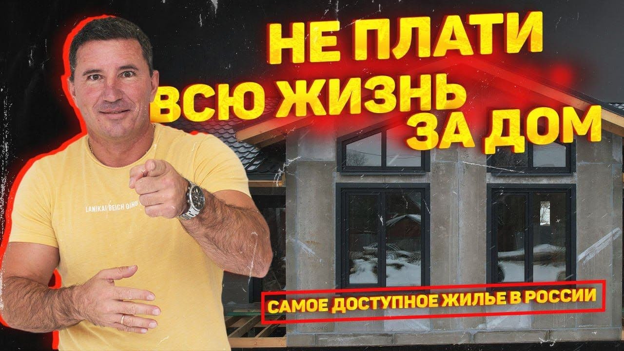 ЦЕНЫ на ДОМА в 2024 году?! Если не СИП-дом, то ... / РЕАЛЬНЫЕ ЦЕНЫ
