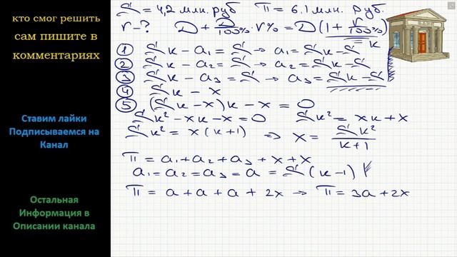 Математика В июле 2016 года планируется взять кредит в размере 4,2 млн. руб. Условия возврата таков смотреть онлайн