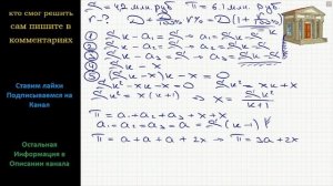 Математика В июле 2016 года планируется взять кредит в размере 4,2 млн. руб. Условия возврата таков