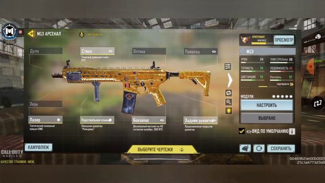 CALL O F DUTY MOBILE Сборка на М13 #callofduty #каллофдутимобайл #калдамобайл  #королевскаябитва