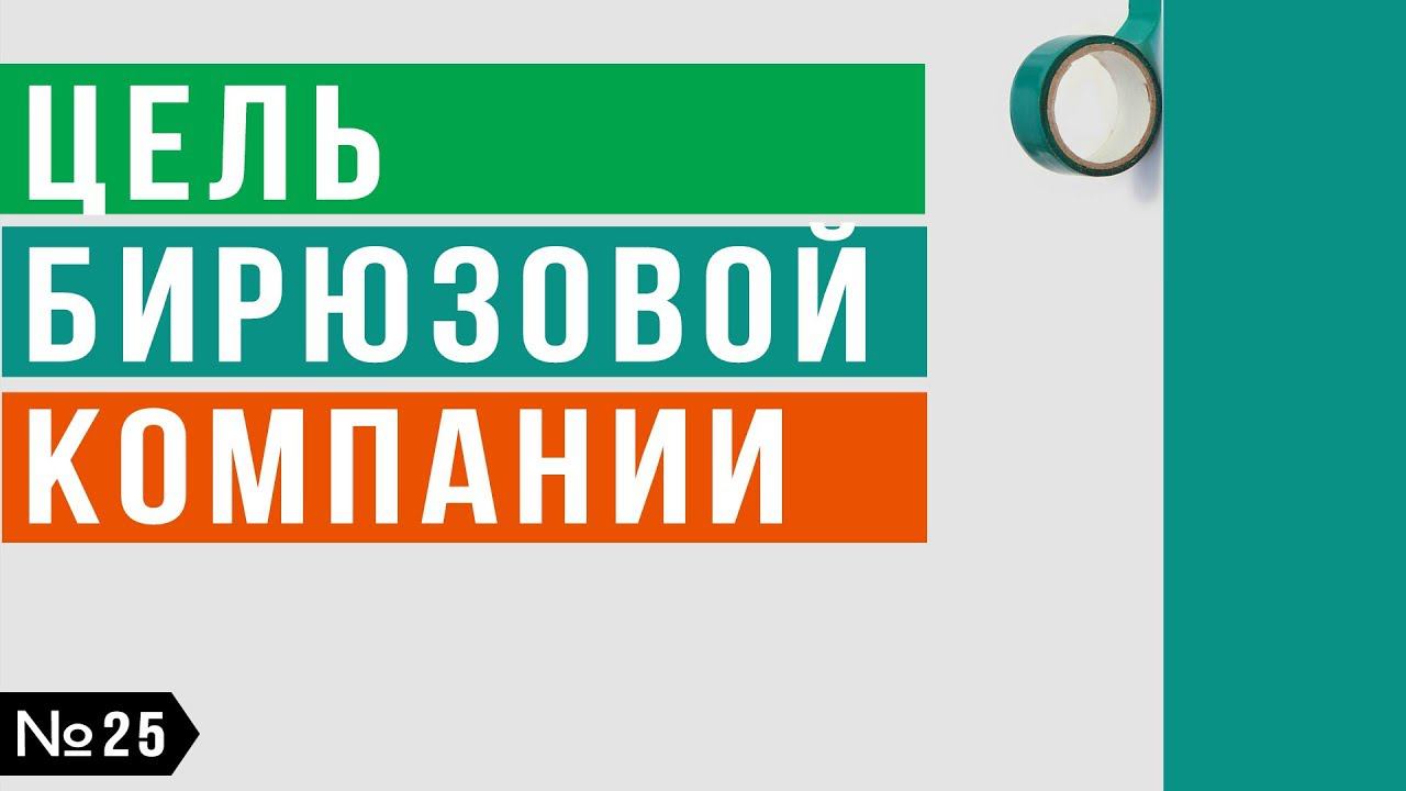 Цель бирюзовая. Логотипы со смыслом бизнес. Геометрический фон. Бирюзовый фон. Принципы бирюзовой компании.