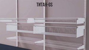 Гардеробная система ТИТАН GS.mp4