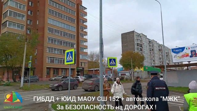 ГИБДД+ЮИД152+автошкола "МЖК" 4 этап Декады БДД 2023 смотреть онлайн