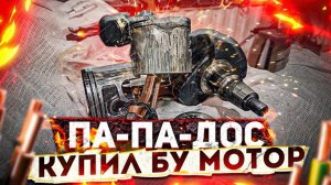 Как я вляпался! БУ мотор MERCURY с АВИТО. Проект Валькирия.mp4