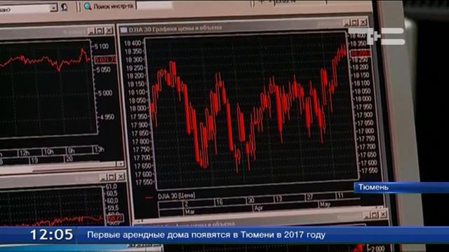 Тюменский бизнес может привлечь инвестиции на рынке ценных бумаг смотреть онлайн