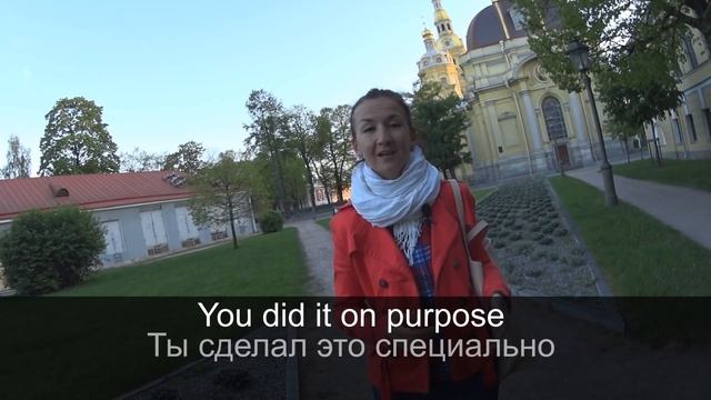 Как сказать по английски: Ты сделал это специально / Я сделал это случано / Я сделал это по ошибке смотреть онлайн