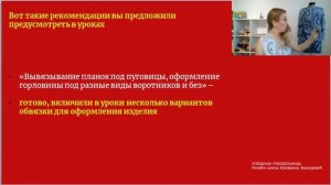 Вязание, как искусство: техника фриформ, запись онлайн встречи