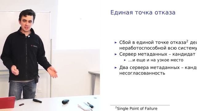 Распределённые файловые системы