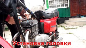 Установка ГАЗоновской свечи зажигания на Восход 3М