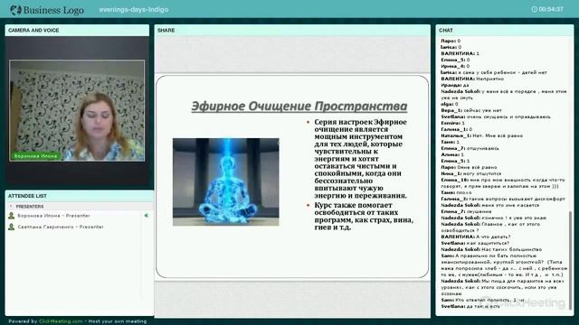 Эфирное очищение и Медитация Освобождения от Эгрегора.
