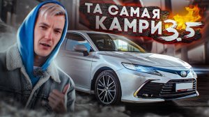 Почему все любят ЭТО Честно про Camry 3.5