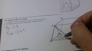 10 кл.Егэ.Найдите объем параллелепипеда , если объем треугольной пирамиды  равен 3.mp4