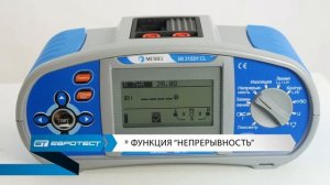 MI 3102H CL Измеритель параметров электроустановок