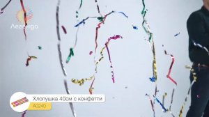 Пневмохлопушка 40 см с конфетти и серпантином, А0240