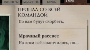 Что такое Sunless Sea?