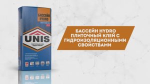 Визитка UNIS: Клей БАССЕЙН  HYDRO