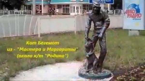 Армавир
