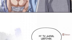 Сквозь небесную высь | озвучка яой манги| главы 45-47