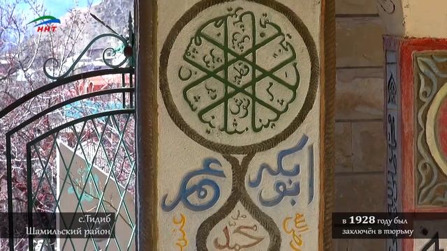 сёла Дагестана с Тидиб Шамильский район смотреть онлайн