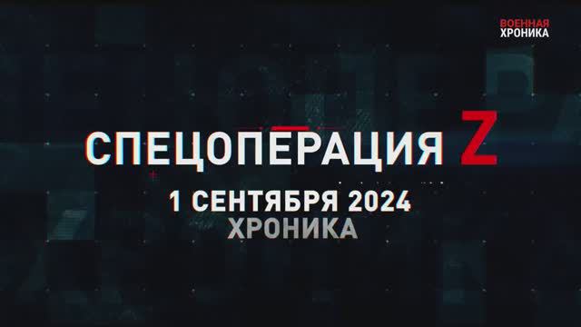 Хроники спецоперации смотреть онлайн