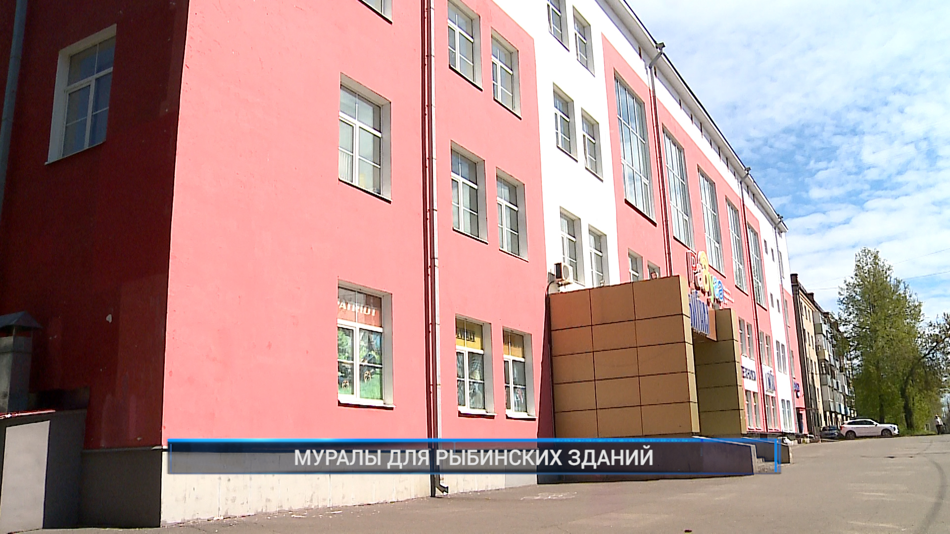 (Рыбинск-40) МУРАЛЫ ДЛЯ РЫБИНСКИХ ЗДАНИЙ
