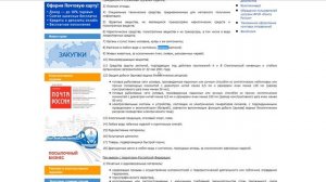 Список предметов, запрещенных к пересылке почтой России