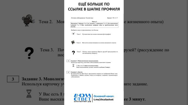 Итоговое собеседование. Русский язык. Вариант 178 #14февраля #устноесобеседование #огэ #экзамен
