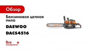 DACS 4516
