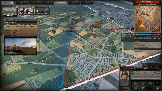 Steel Division Normandy 44 Кампания|Атлантический вал|Миссия 1 смотреть онлайн