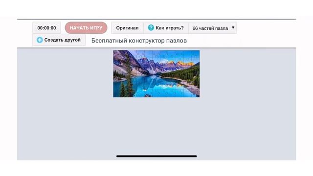 «Пазл жасау» әдісі
Сабақты қызықты өткізу тәсілдері