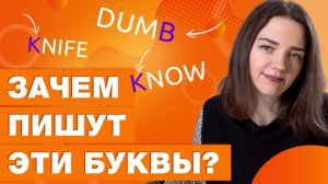 Как учить английские слова, которые пишутся и произносятся по разному