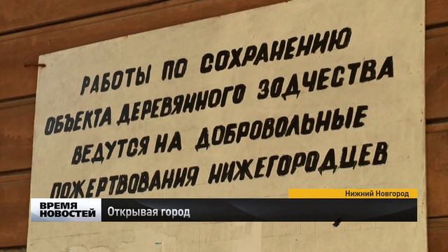 Новые арт-объекты появляются в Нижнем Новгороде смотреть онлайн