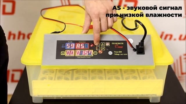 Настройка инкубатора HHD 56220 12В смотреть онлайн
