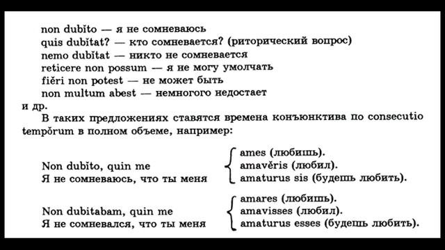 Латинский - 139