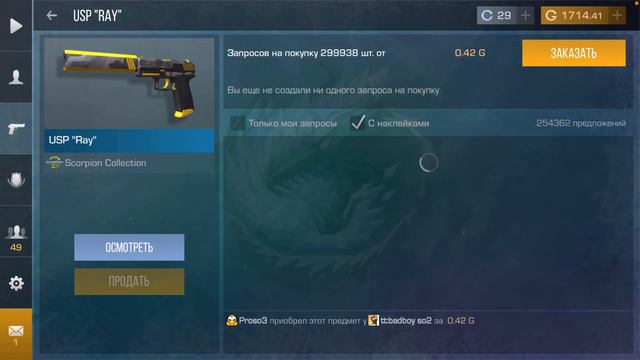 Трейд 1 час на usp”ray” смотреть онлайн