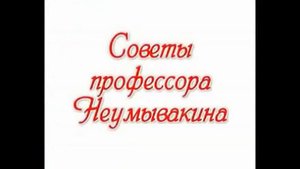 Неумывакин - Перекись водорода принимайте правильно