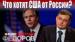 Что хотят США от России? План США по уничтожению России.