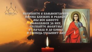 Божья кара обрушится на всех завистников  Господь сразу уберёт всё плохое  Слушать сильную молитв