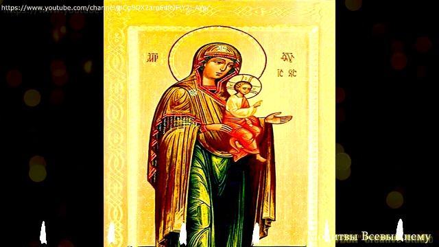 Чудесная Молитва пред Моденской иконой Богородицы. Сегодня у молитвы особая сила