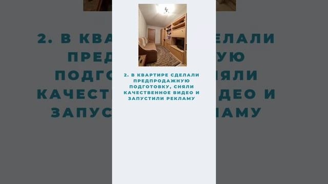 ? ПРОДАЖА КВАРТИРЫ в Сбербанке, через ДомКлик